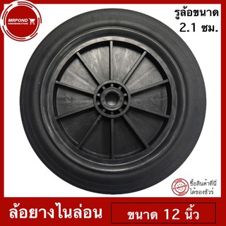 ล้อ ล้อรถเข็น ล้อบรู๊ซ ล้อรถเข็นเหล็ก ล้อยางไนล่อนแท้ ขนาด 1…