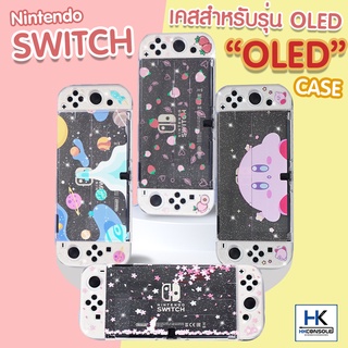 Akitomo™ Nintendo Switch OLED Case เคสใส สกรีนลาย สำหรับ Switch รุ่นใหม่ล่าสุด รุ่น OLED เคสกันรอย ใส่ลง Dock ได้