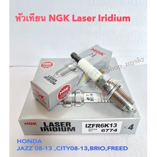 หัวเทียน NGK HONDA	JAZZ 08-13 ,CITY08-13,BRIO,FREED