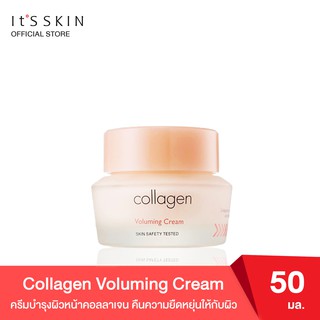 (EXP 04/26)  ItS SKIN Collagen Voluming Cream 50 ml.