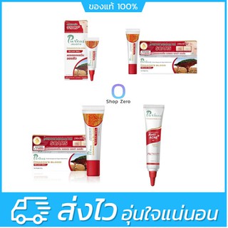 Puricas Dragons Blood Scar Gel (3g/ 8g / 20g) Puricas Acne เจลแต้มสิว