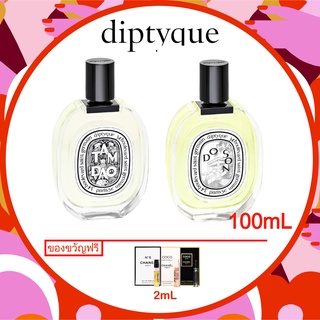 ＊ พร้อมส่ง ของแท้ ＊100ml/ Diptyque DOSON TAM DAO PHILOSYKOS LOMBRE EAU DE TOILETTE EDT