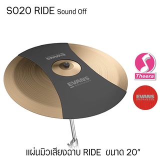 แผ่นมิวเสียงแฉ RIDE Evans SOUND OFF  รุ่น SO20 RIDE  สำหรับลดเสียงฉาบ ของแท้ จากผู้แทนจำหน่ายในประเทศไทย