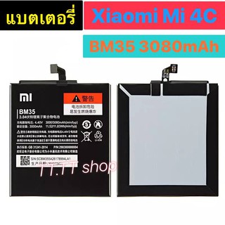 แบตเตอรี่ เดิม Xiaomi mi 4C BM35 3080mAh รับประกัน 3 เดือนเต็ม