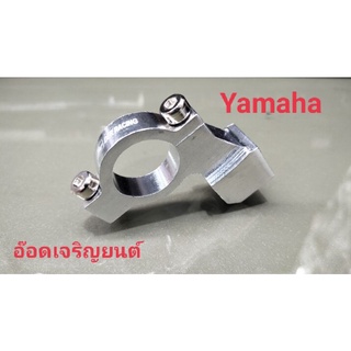 ปะกับล็อคหูกระจก YAMAHA &amp; HONDA