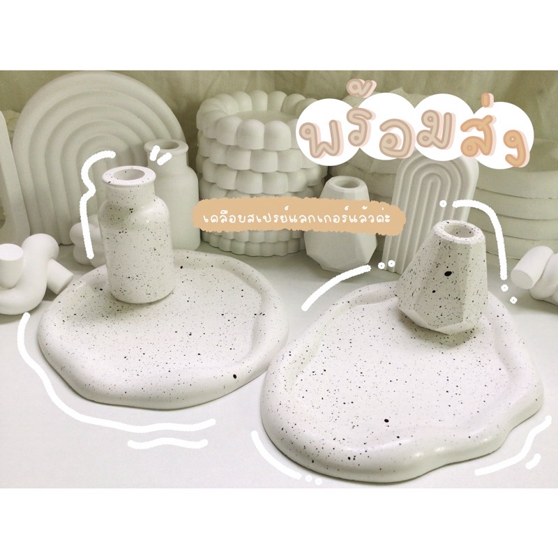 ถาดปูน แจกันปูน พร้อมเคลือบน้ำยาเคลือบเงาทั้งชิ้น