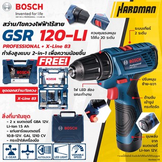 BOSCH GSR 120-LI สว่านไขควงไร้สาย 12 โวลท์ บ๊อช พร้อมชุดดอกสว่านเจาะเหล็ก ไม้ ปูน 83 ชิ้น บ๊อช รุ่น V-LINE 83