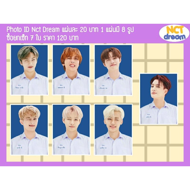 รูปติดบัตร nct dream ❤️