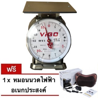 ตาชั่งแสตนเลส ตรา VIGO 15 กิโลกรัม จานแบน แถมฟรี หมอนนวดอเนกประสงค์