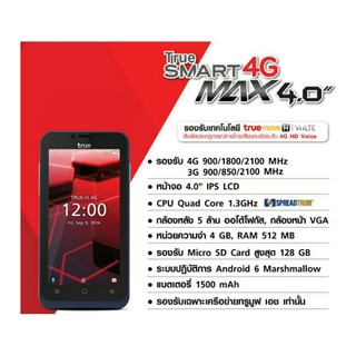 True Smart Max 4.0 4G (Only True ซิมทรูเท่านั้น) (By Shopee SuperIphone1234)