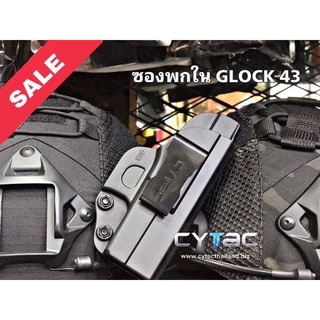 ซองพกใน Polymer รุ่น  GLOCK43