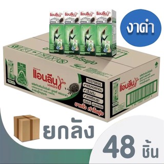 แอนลีนมอฟแม็กซ์นมยูเอชทีรสงาดำ 180มล.(48กล่อง)