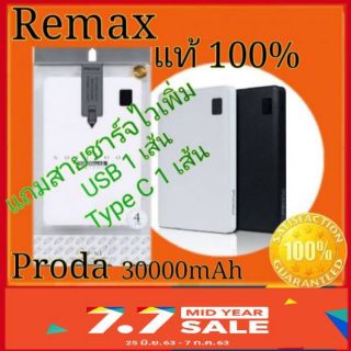 (พร้อมส่ง)​Remax​ Proda​ Notebook  30000mAh.