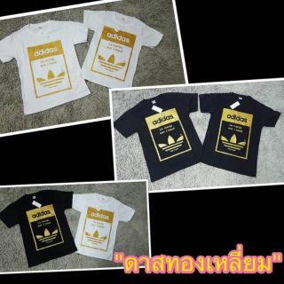 ดาสทองเหลี่ยม เสื้อเด็ก เสื้อคู่ เสื้อครอบครัว