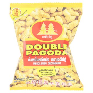 🔥*พร้อมส่ง*🔥 เจดีย์คู่ ถั่วหมั่นหลีหม่ง 50กรัม Double Pagoda, Man Li Mong Beans 50 grams