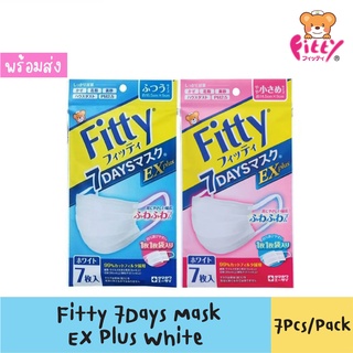 หน้ากากอนามัย Fitty 7Days Mask EX Plus White ฟิตตี้ 7 เดยส์ มาส์ก อีเอ็กซ์ พลัส 😷