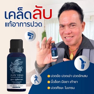 ‼ส่งฟรี ไม่ต้องใช้โค้ด‼ 1แถม1 390 ถูกที่สุด น้ำมันนวดนายหญิง สูตรฤาษีเทวดา Herbal Extract น้ำมันนวดสมุนไพร ของแท้ 100%