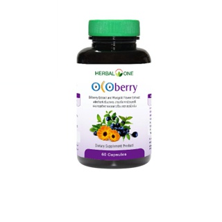 ‍บำรุงสายตาขั้นเทพ‍ อ้วยอันโอสถ Herbal one Ocoberry โอโคเบอร์รี่ บำรุงดวงตา จากดาวเรือง บิลเบอรี่