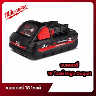 แบตเตอรี่ 18 โวลต์ High Output ขนาด 3.0 แอมป์อาวว์ Milwaukee รุ่น M18 HB3