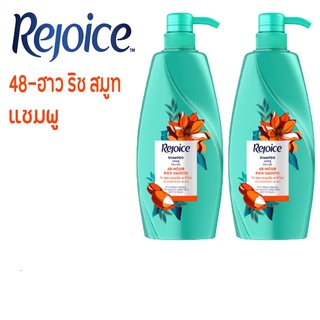 รีจอยส์  ชุด แชมพู + แชมพู 48-ฮาว ริช  สมูท ผมนุ่มลื่น 48 ชั่วโมง 410 มล. 1 ชุด (4987176121554)