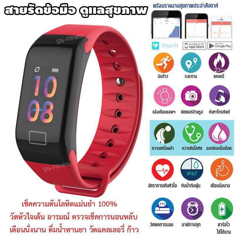 นาฬิกาออกกําลังกาย สายรัดข้อมือเพื่อสุขภาพ วัดอัตราการเต้นหัวใจ นับก้าวเดินวิ่ง คำนวณการนอน คำนวณการ