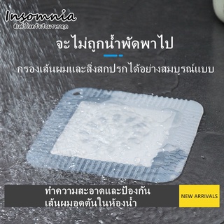 Insomnia丨ฝาซิลิโคนกรองเส้นผม อุปกรณ์กรองเส้นผม ในห้องน้ำ ป้องกันเส้นผมอุด สำหรับท่อระบายน้ำ ซิลิโคนกันกลิ่น กรองเส้นผม