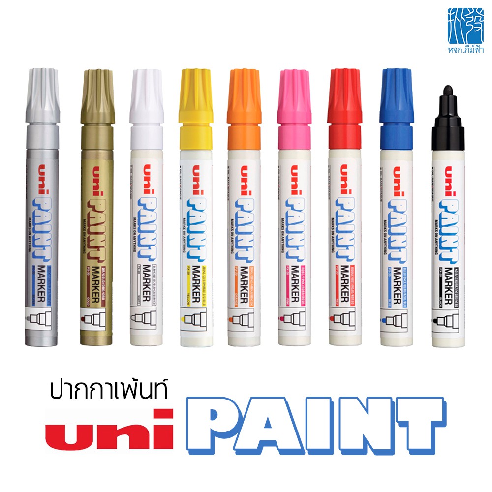 ปากกาเพ้นท์ Uni-Paint marker PX-20, PX-21 สามารถเขียนได้บนหลากหลายพื้นผิว