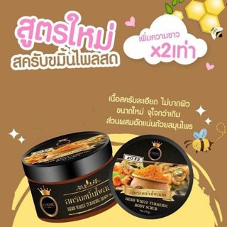 OSMIC TURMERIC SCRUB สครับขมิ้น&amp;ไพลสด