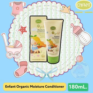 อองฟองต์ครีมนวดผม Enfant ORGANIC PLUS MOISTURE CONDITIONER 180ml.เหมาะสำหรับเด็กอายุ 6 เดือนขึ้นไป