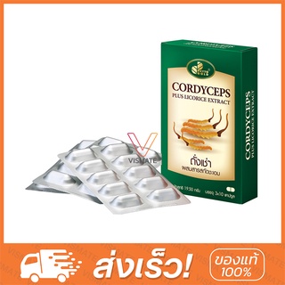 ไฟโต โกลด์ ถั่งเช่าผสมสารสกัดชะเอม PHYTO GOLD CORDYCEPS PLUS LICORICE EXTRACT