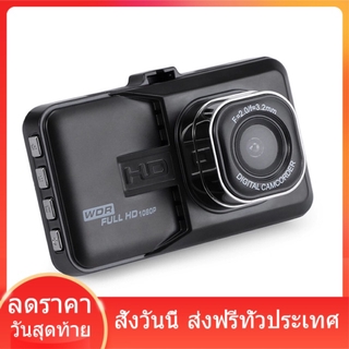 กล้องติดรถยนต์ Full HD WDR รุ่น T626 (บอดี้โลหะ)FULL HD 1080p WDR ช่วยให้ภาพคมชัดทั้งกลางวันและกลางคื กล้องหน้ารถ ส่งฟรี