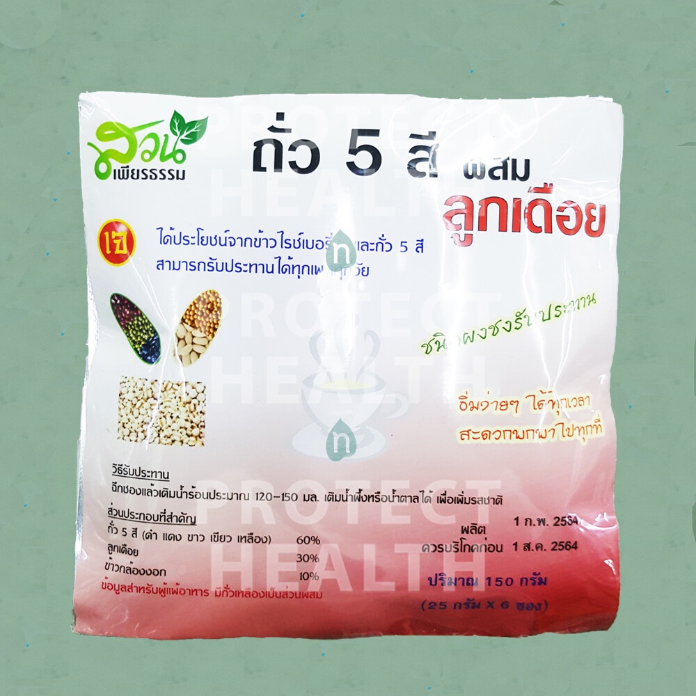 5 Bean & Job s Tearn Soup 150g Millet ถั่ว 5 สี ลูกเดือย ผงซุป ออแกนิค Ready to Eat Cereal  อาหารเช้