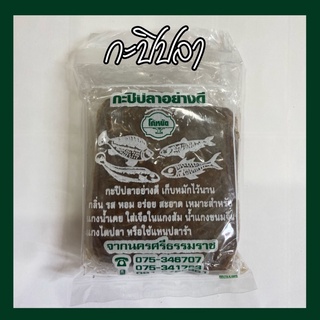 กะปิปลา อย่างดี เคยปลาป้าสาว เข้มข้น