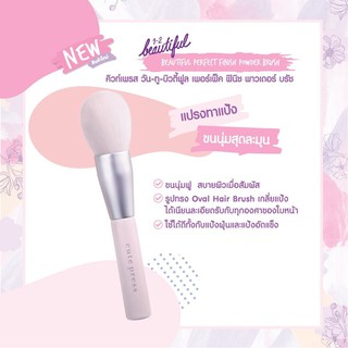 Cute Press 1-2 Beautiful Perfect Finish Powder Brush