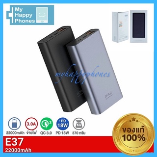 ELOOPแท้100%❗️Eloop E37 แบตสำรอง 22000mAh QC3.0 | PD 18W Power Bank ชาร์จเร็ว Quick Charge+PD+Fast Charge | Orsen PowerB