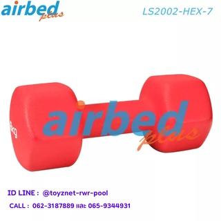 Airbedplus ดัมเบลล์นีโอพรีน หกเหลี่ยม 7 กก. รุ่น LS2002-HEX-7