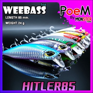 เหยื่อปลั๊กดำน้ำวีแบส รุ่น HITLER 85 SINKING by WEEBASS LURE