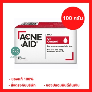 Acne Aid Bar แอคเน่ เอด บาร์ สบู่ก้อนทำความสะอาดผิว ช่วยฆ่าเชื้อแบคทีเรีย ลดโอกาสเกิดสิว 100 กรัม (1 ก้อน) (P-6082)