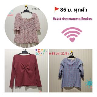 เสื้องานแฟชั่นไหมพรม ส่วนมากมือ1