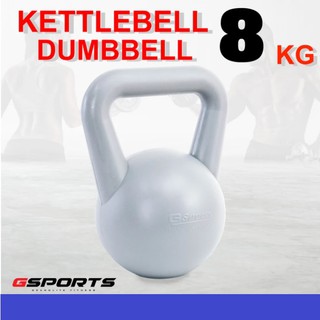 ดัมเบลหูหิ้ว  8 กก. KettleBell Gsports ราคาต่อชิ้น ผลิตจากวัสดุพลาสติกเกรดเอ สีสรรสวยงาม  แข็งแรง ทนทาน ราคาประหยัด บริหารกล้ามเนื้อได้ทั่วร่างกาย