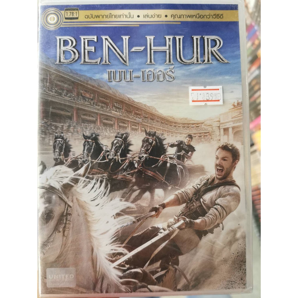 DVD เสียงไทยเท่านั้น : Ben-Hur (2016) เบน-เฮอร์