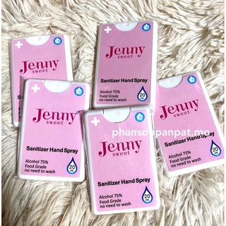 Jenny Sweet สเปรย์ การ์ด แอลกอฮอล์ 75% Food Grade 20ml.