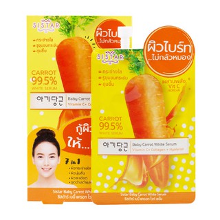 Sistar ซิสต้าร์ เบบี้ แครอท ไวท์ เซรั่ม Baby Carrot White Serum 10g(ยกกล่อง6ซอง)