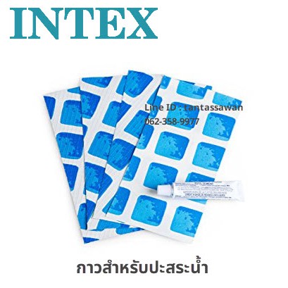 Intex 10114 กาวสำหรับปะสระน้ำ