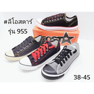 รองเท้าผ้าใบผูกเชือก ทรง convers(ลีโอ สตาร์)รุ่น 955