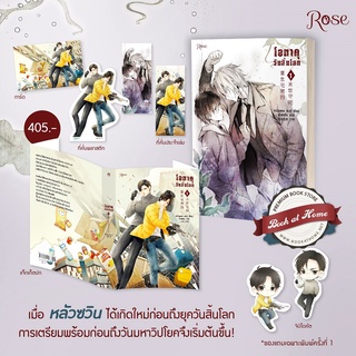 [พิมพ์ 1 พร้อมส่ง!] โอตาคุวันสิ้นโลก เล่ม 1 (7 เล่มจบ)