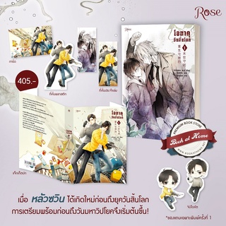 [พิมพ์ 1 พร้อมส่ง!] โอตาคุวันสิ้นโลก เล่ม 1 (7 เล่มจบ)