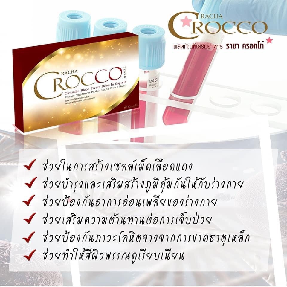 Racha Crocco เลือดจระเข้แห้งชนิดแคปซูล อาหารเสริมเป็นผลิตภัณฑ์เสริมอาหารตราราชา ครอคโค Crocodile Blo