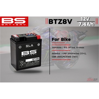 แบตเตอรี่ BS BATTERY BTZ8V(SLA) 8.4Ah 135CCA