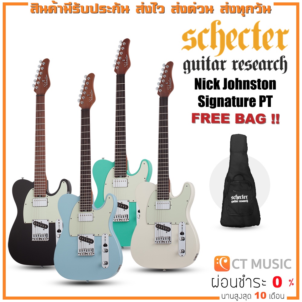 กีตาร์ไฟฟ้า Schecter Nick Johnston Signature PT แถมฟรีกระเป๋า Schecter !!